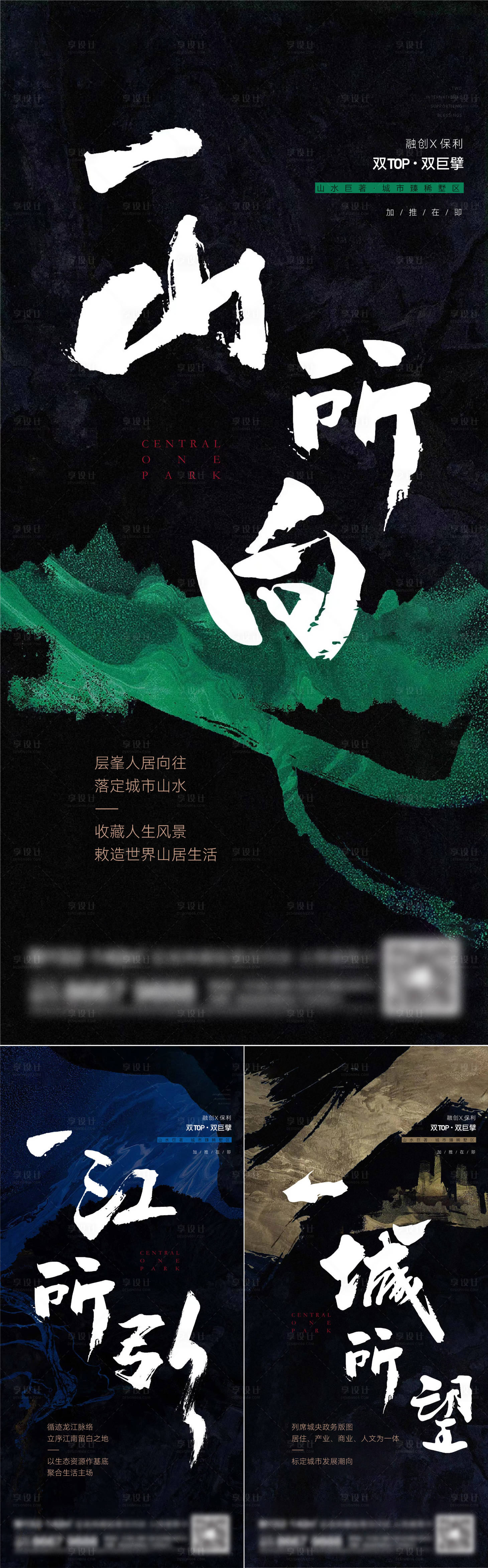 源文件下载【享设计】搜索编号：55540015625565299【地产价值点中式系列海报】