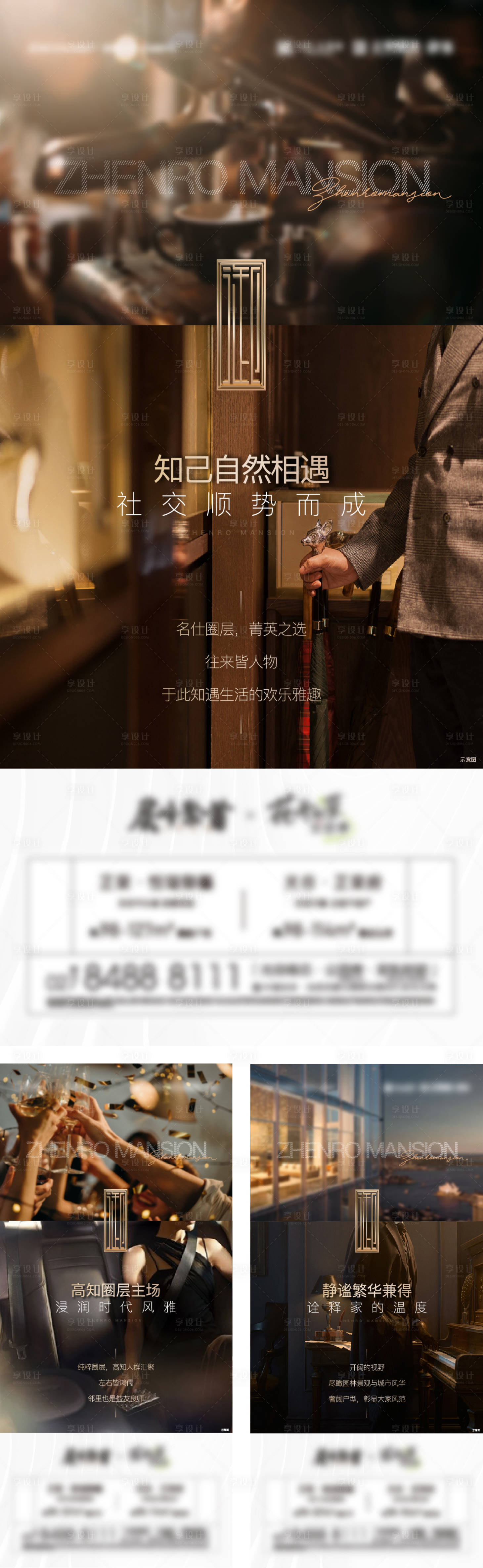 地产圈层价值刷屏海报AI广告设计素材海报模板免费下载-享设计