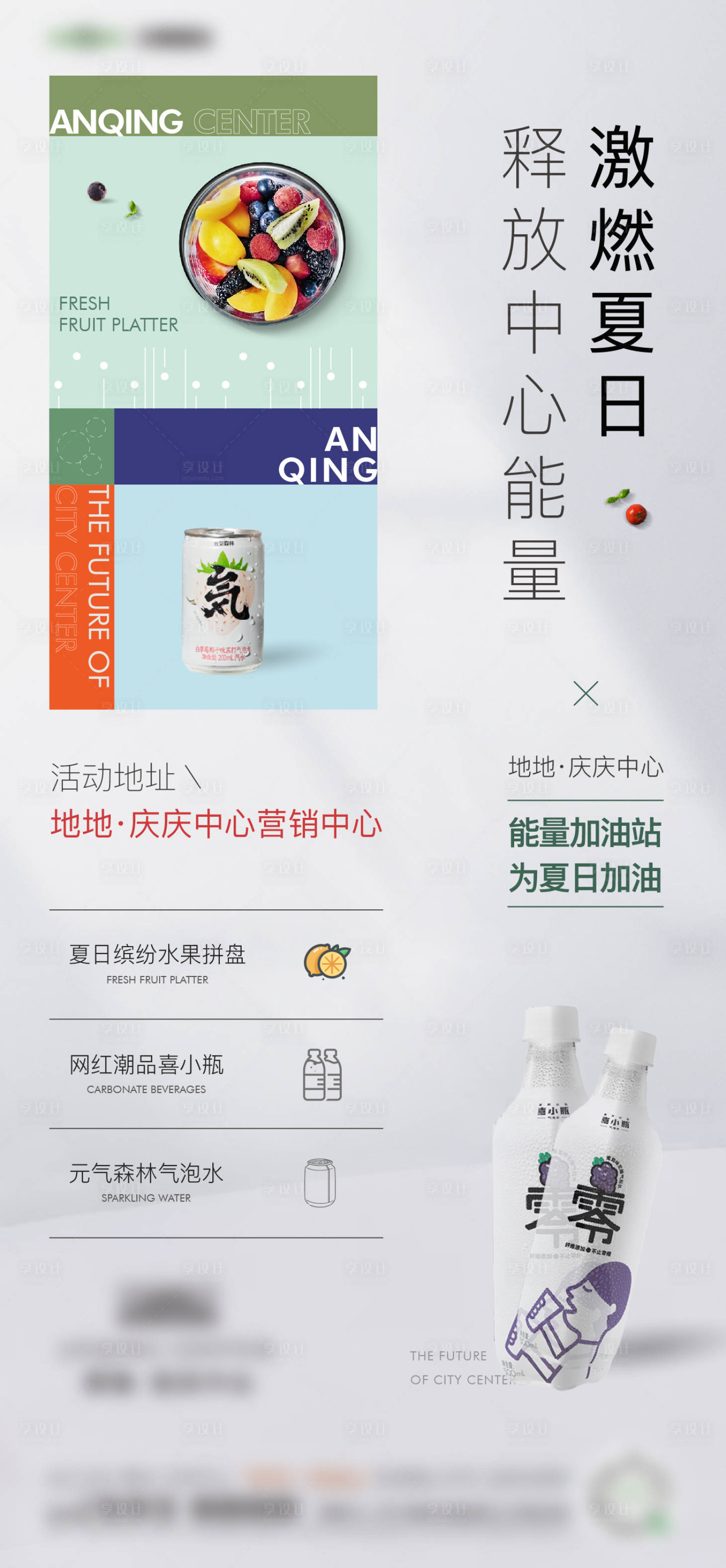 源文件下載【享設計】搜索編號：77560015654532413【暖場單圖】