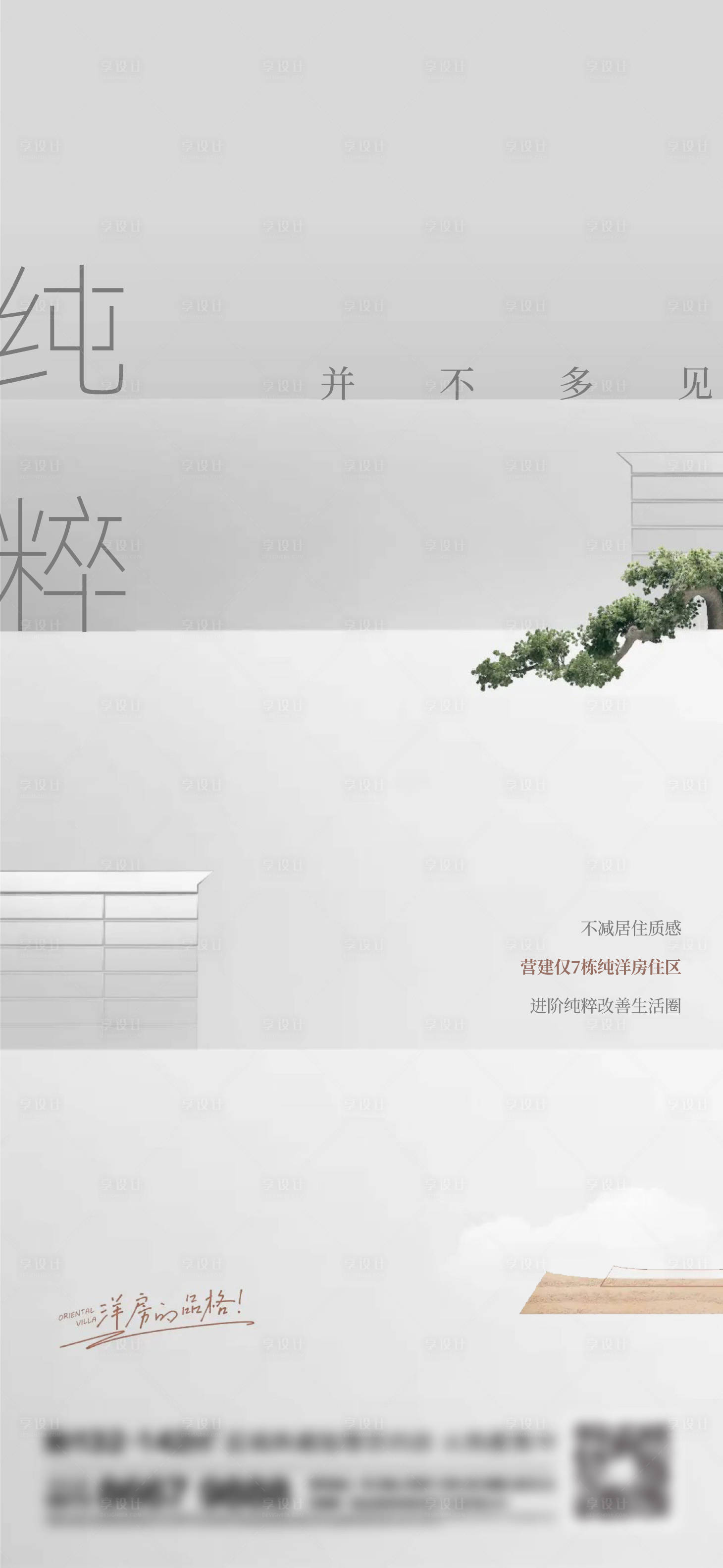 源文件下载【享设计】搜索编号：34230015304237581【地产洋房刷屏】