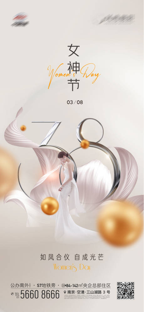 源文件下载【地产女神节38节日海报】编号：60480015173303419