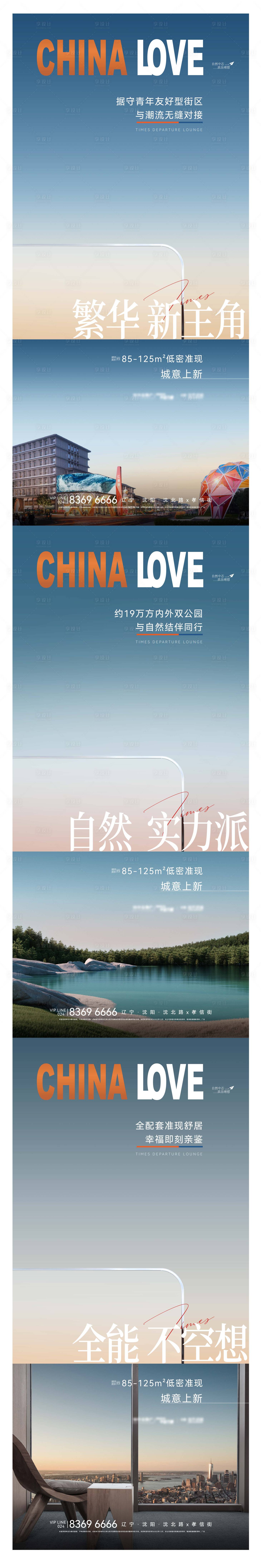 源文件下載【地產(chǎn)海報(bào)】編號(hào)：89030015329633100