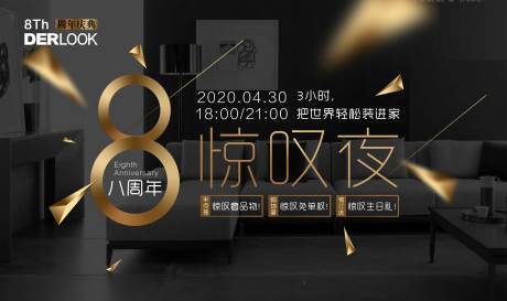 源文件下载【周年庆8周年主画】编号：65650015153722258