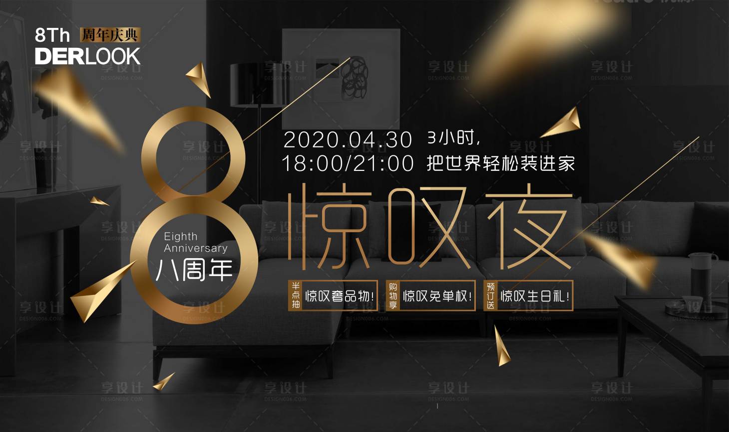 源文件下载【周年庆8周年主画】编号：65650015153722258