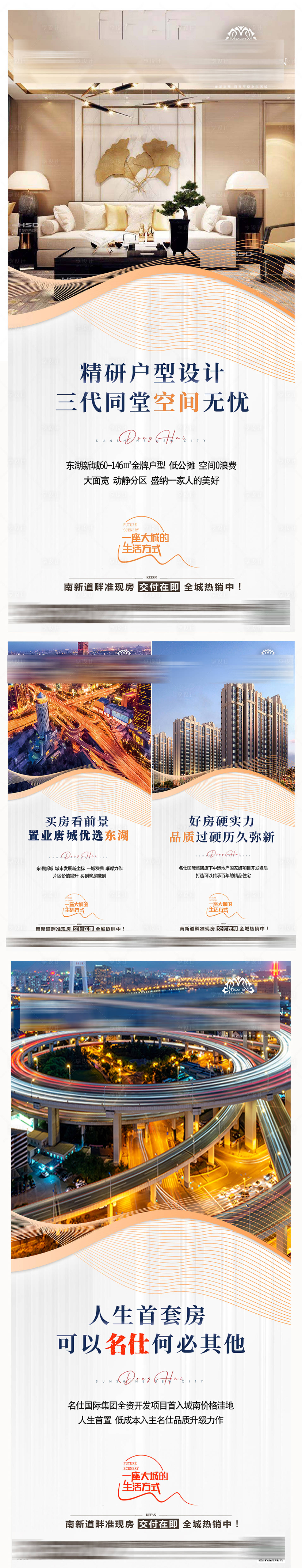 源文件下载【项目价值点系列卖点】编号：93150015450277880