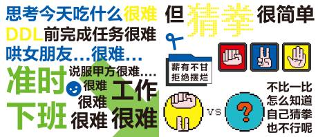 源文件下载【摸鱼打工人美陈海报】编号：36530015318635230