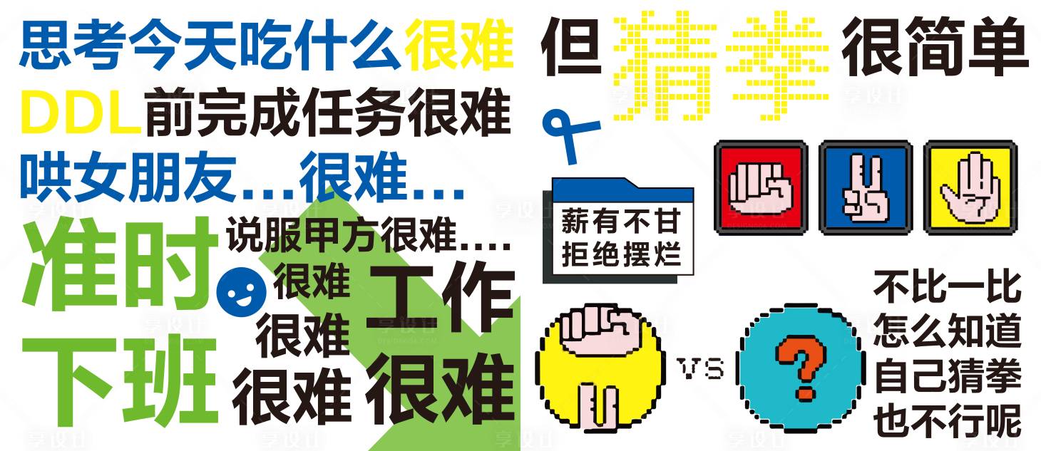 源文件下載【享設計】搜索編號：36530015318635230【摸魚打工人美陳海報】