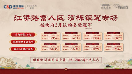 源文件下载【中式热销特价房】编号：34640015180124282