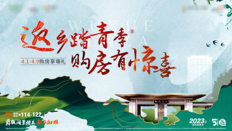 源文件下載【享設計】搜索編號：80360015623216411【踏青】