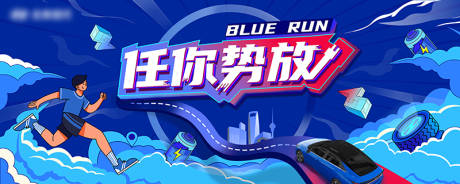 源文件下载【科技跑步手绘主视觉】编号：47680015572467037