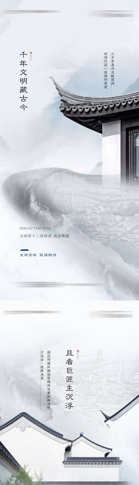 源文件下載【中式城市刷屏】編號：83850015154697890