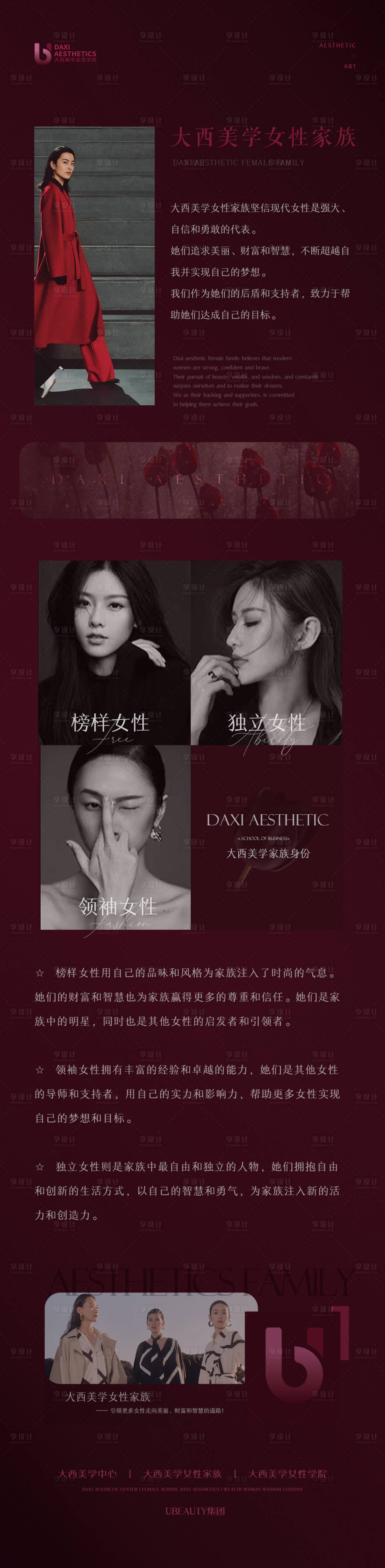 源文件下載【享設(shè)計(jì)】搜索編號(hào)：12970015445247212【醫(yī)美圈層加推海報(bào)長(zhǎng)圖】