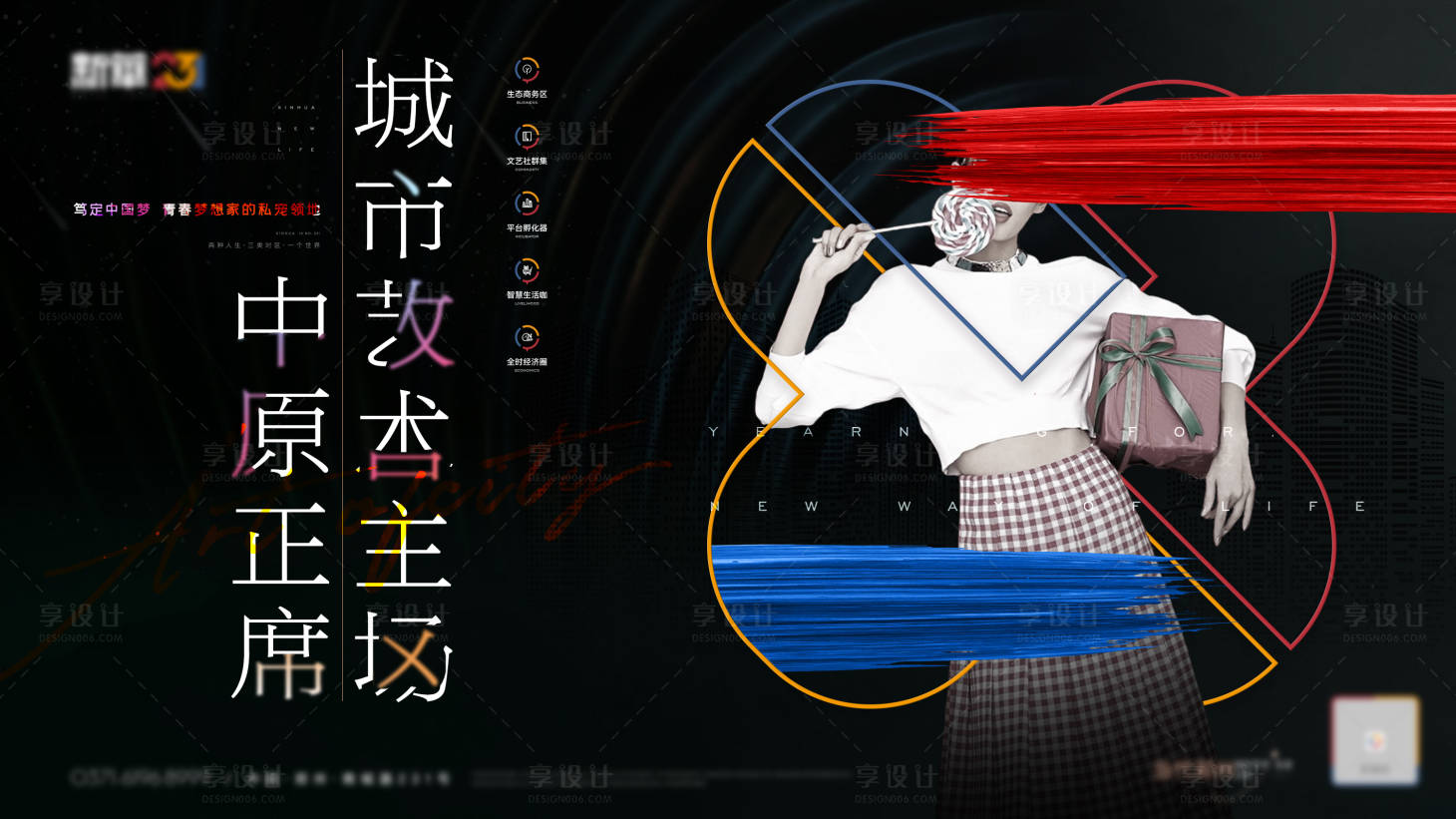 源文件下载【商业地产入市主画面主KV】编号：41580015333619537