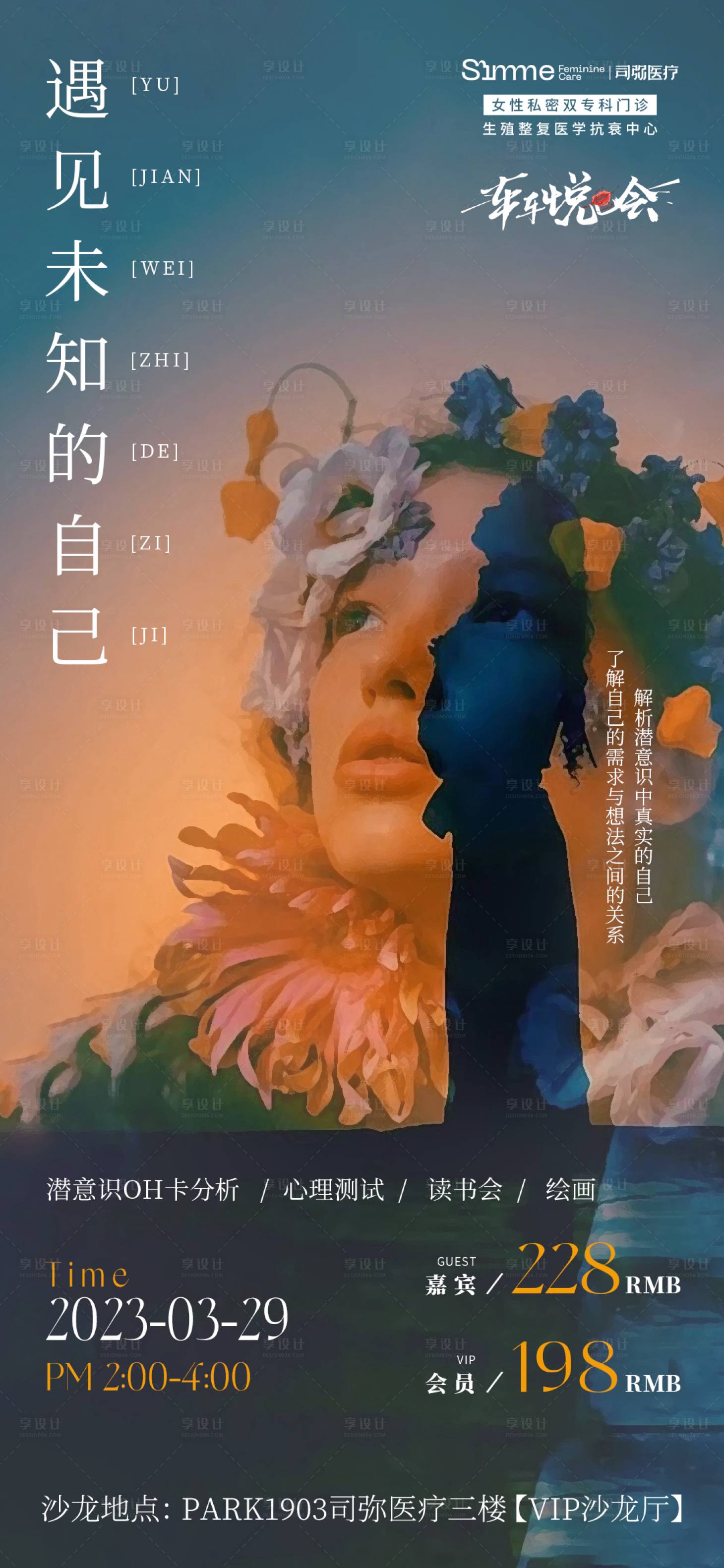 源文件下载【遇见未来的自己座谈会】编号：69570015301403887