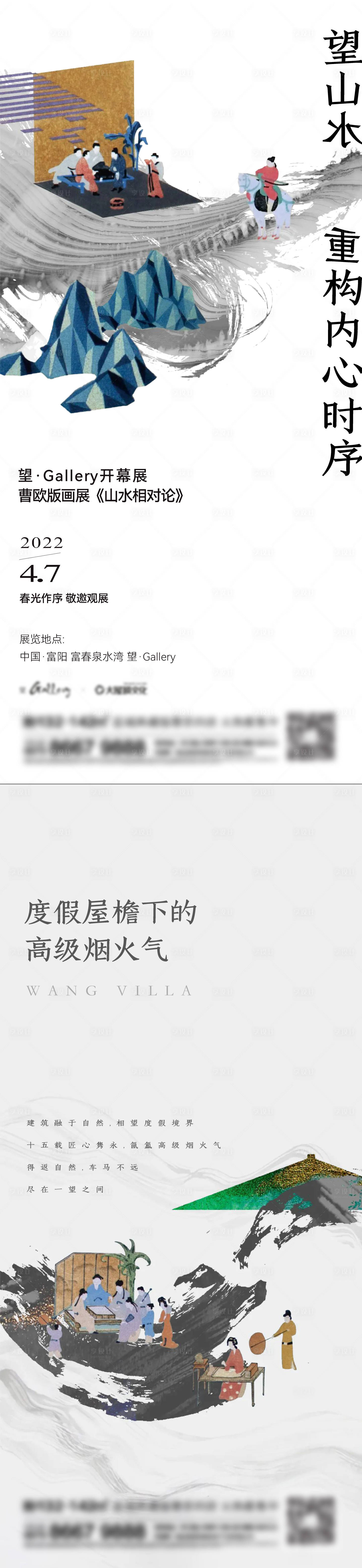 源文件下載【享設計】搜索編號：46830015151444268【地產(chǎn)新中式系列刷屏】