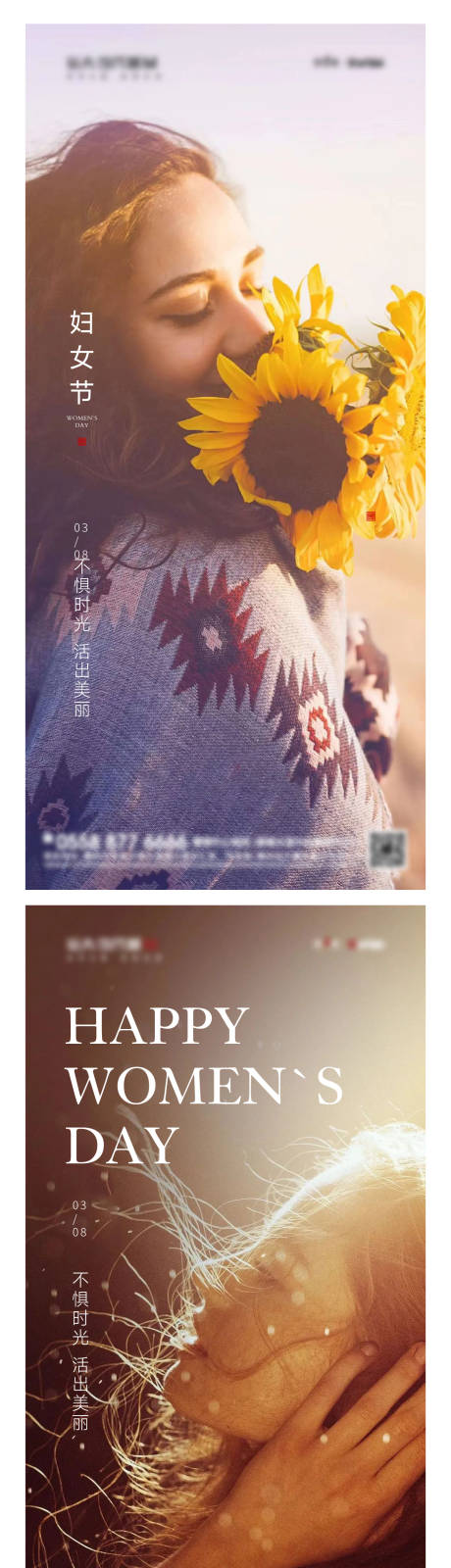 源文件下载【女神节海报】编号：20230303143125590