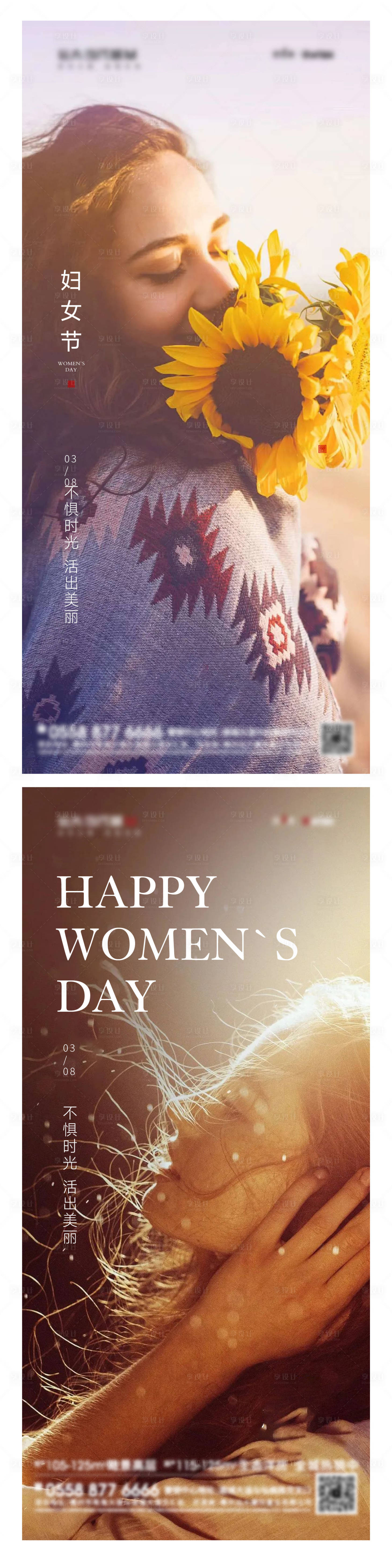 源文件下載【女神節海報】編號：20490015117026520