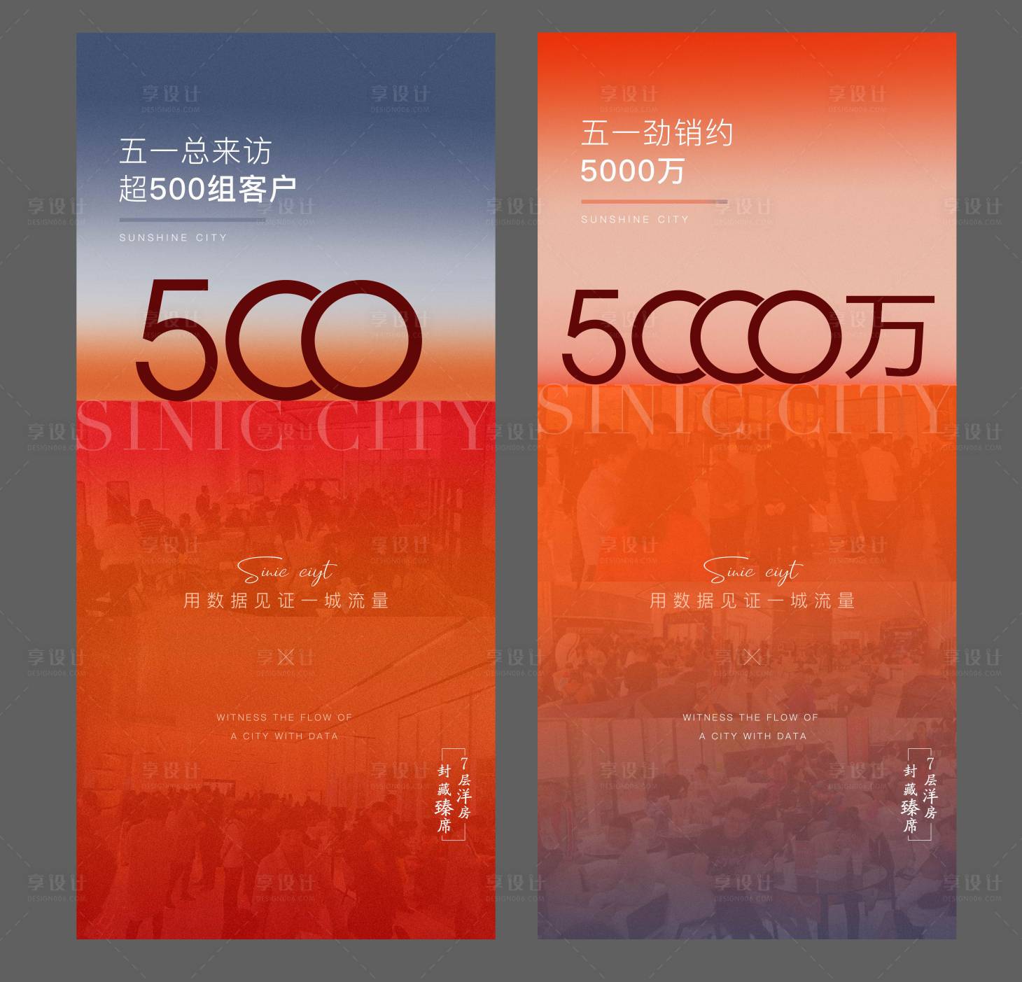 源文件下載【洋房熱銷高端海報】編號：10840015388625092