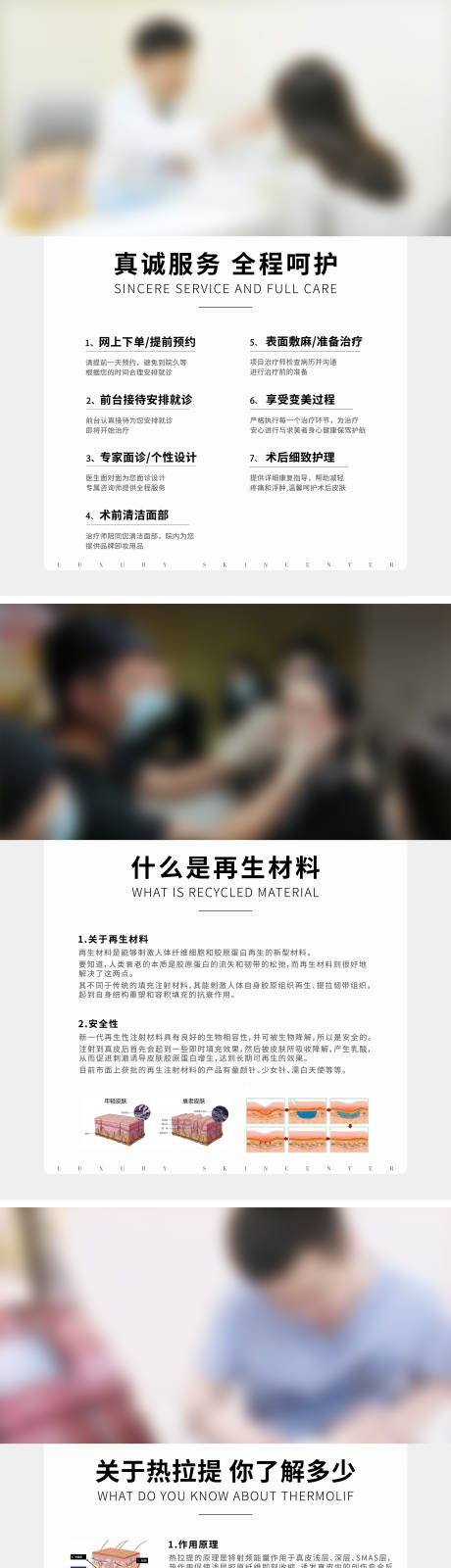 源文件下载【医美简约海报】编号：54860015431468602