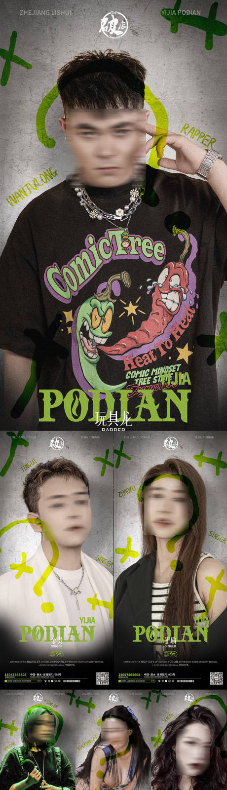 源文件下载【酒吧歌手嘉宾DJ个人海报】编号：74030015535925552