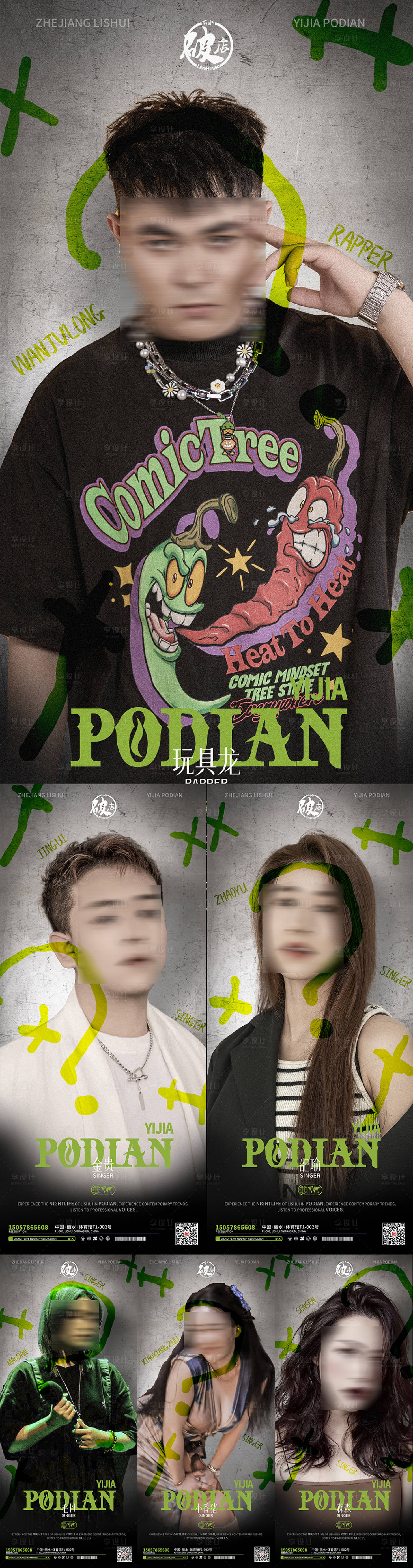 源文件下载【享设计】搜索编号：74030015535925552【酒吧歌手嘉宾DJ个人海报】