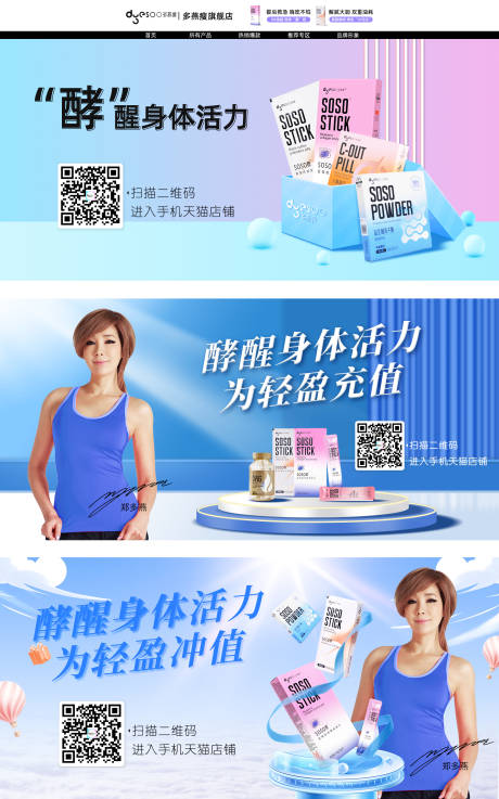 源文件下载【减肥产品banner】编号：46680015402444593