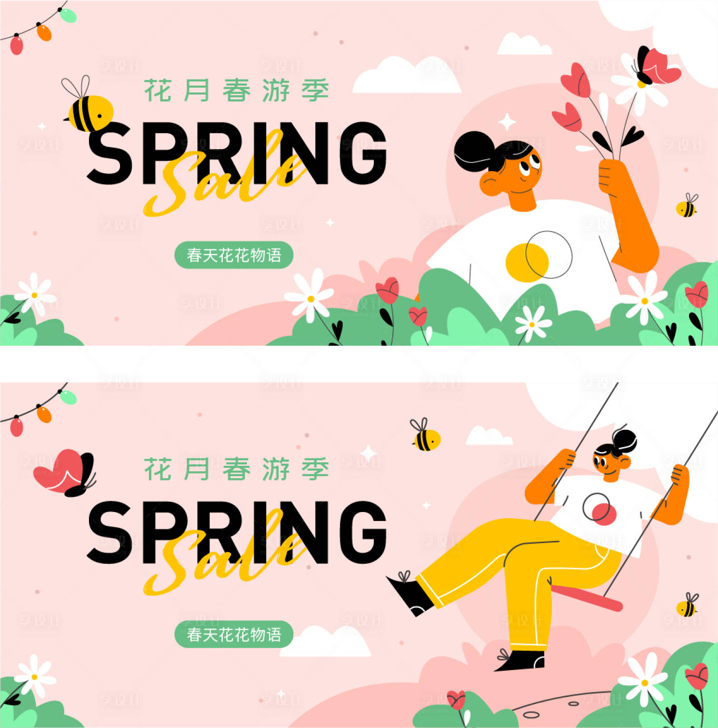 源文件下載【享設計】搜索編號：86030015298433687【春天立春秋千踏青主KV 背景板】
