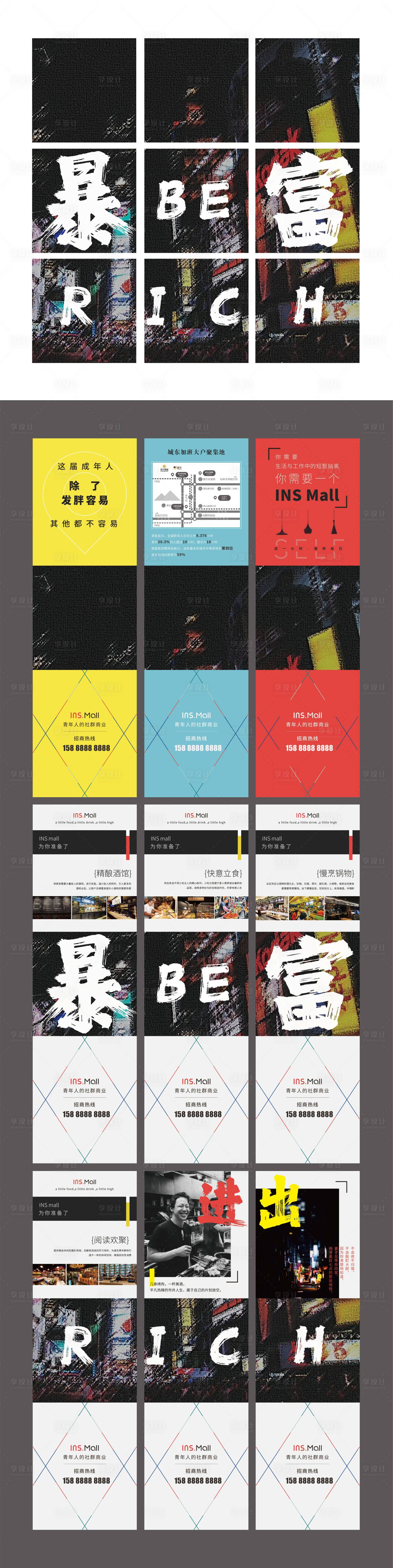 源文件下载【招商9宫格】编号：96890015558702692