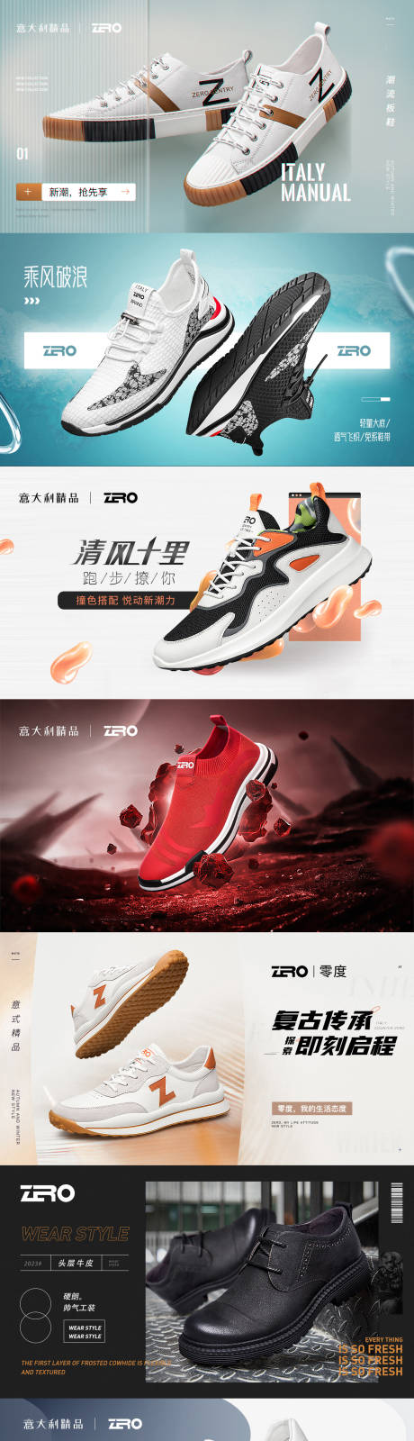 源文件下載【享設(shè)計】搜索編號：11200015504755376【男鞋合成海報banner】