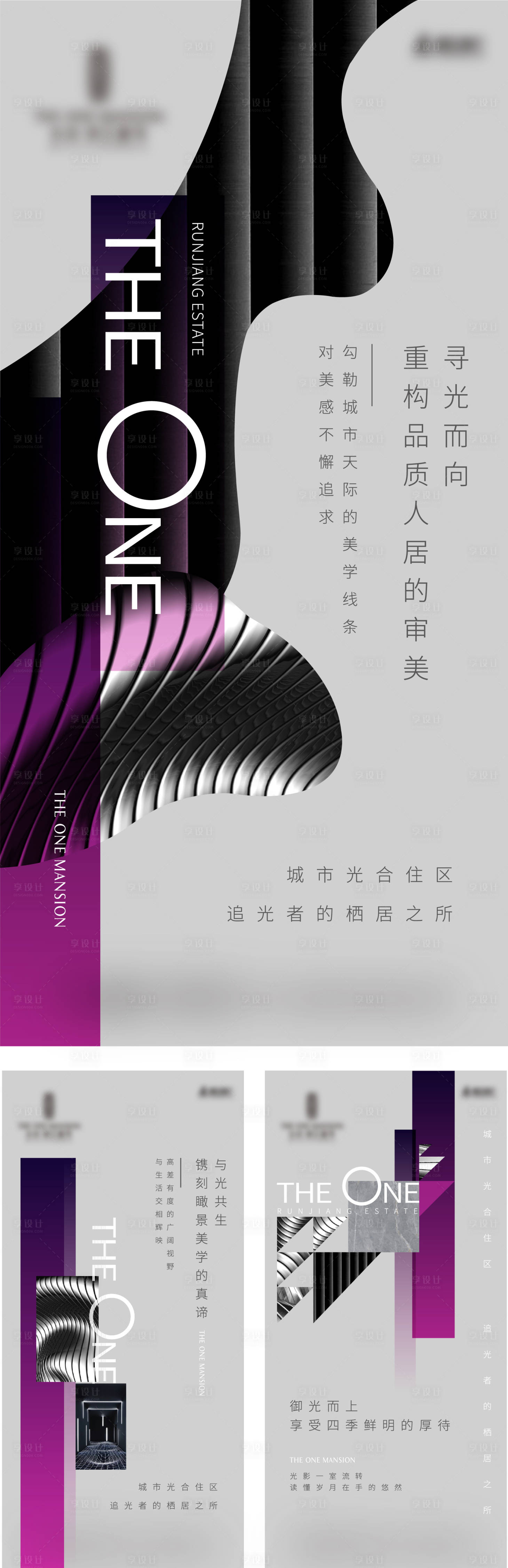 源文件下载【享设计】搜索编号：43690015448784123【地产提案 】