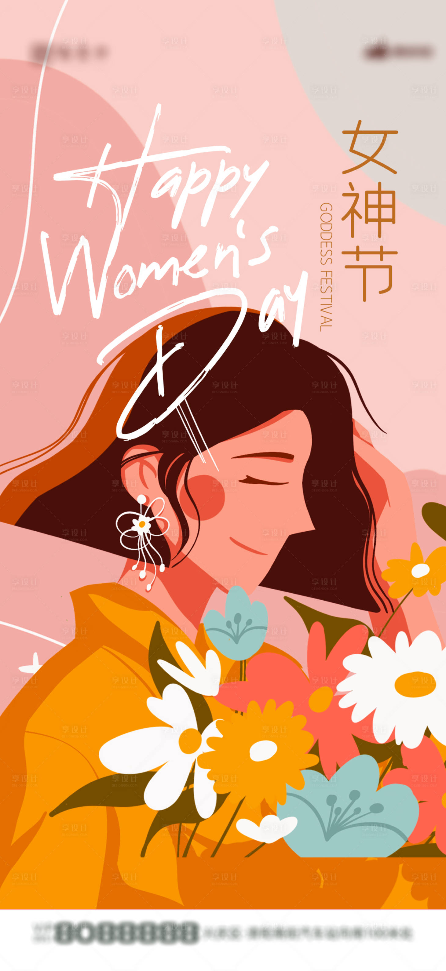 源文件下載【享設計】搜索編號：73330015123476401【女神節 婦女節海報】