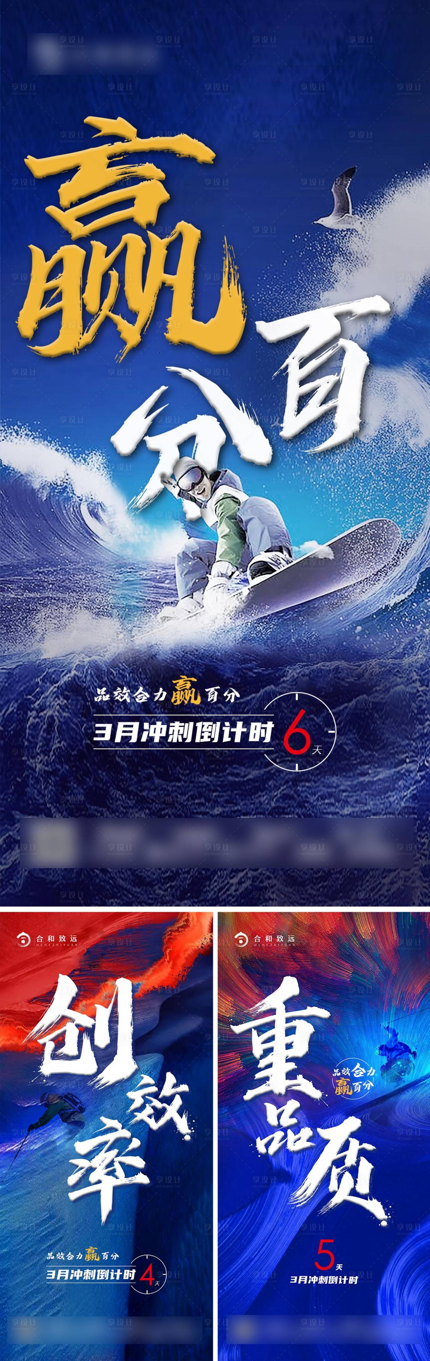 源文件下载【享设计】搜索编号：90010015588945352【正能量激励冲刺海报1】