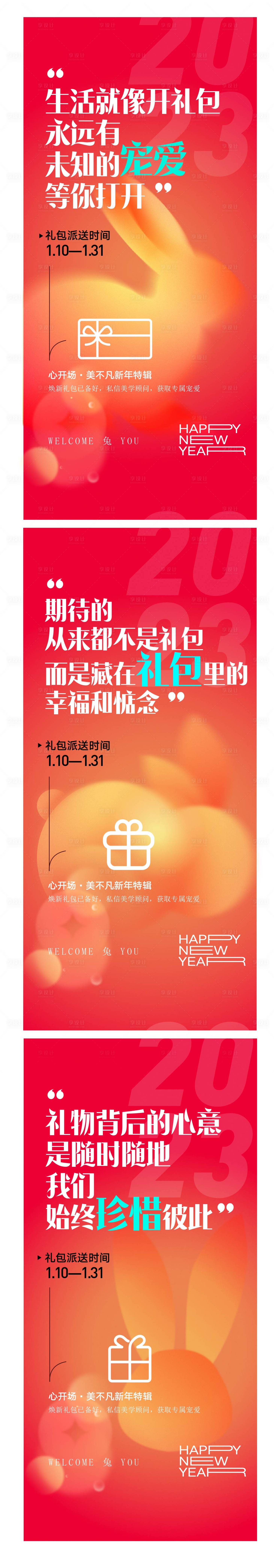 源文件下载【享设计】搜索编号：70740015732366727【医美活动海报】