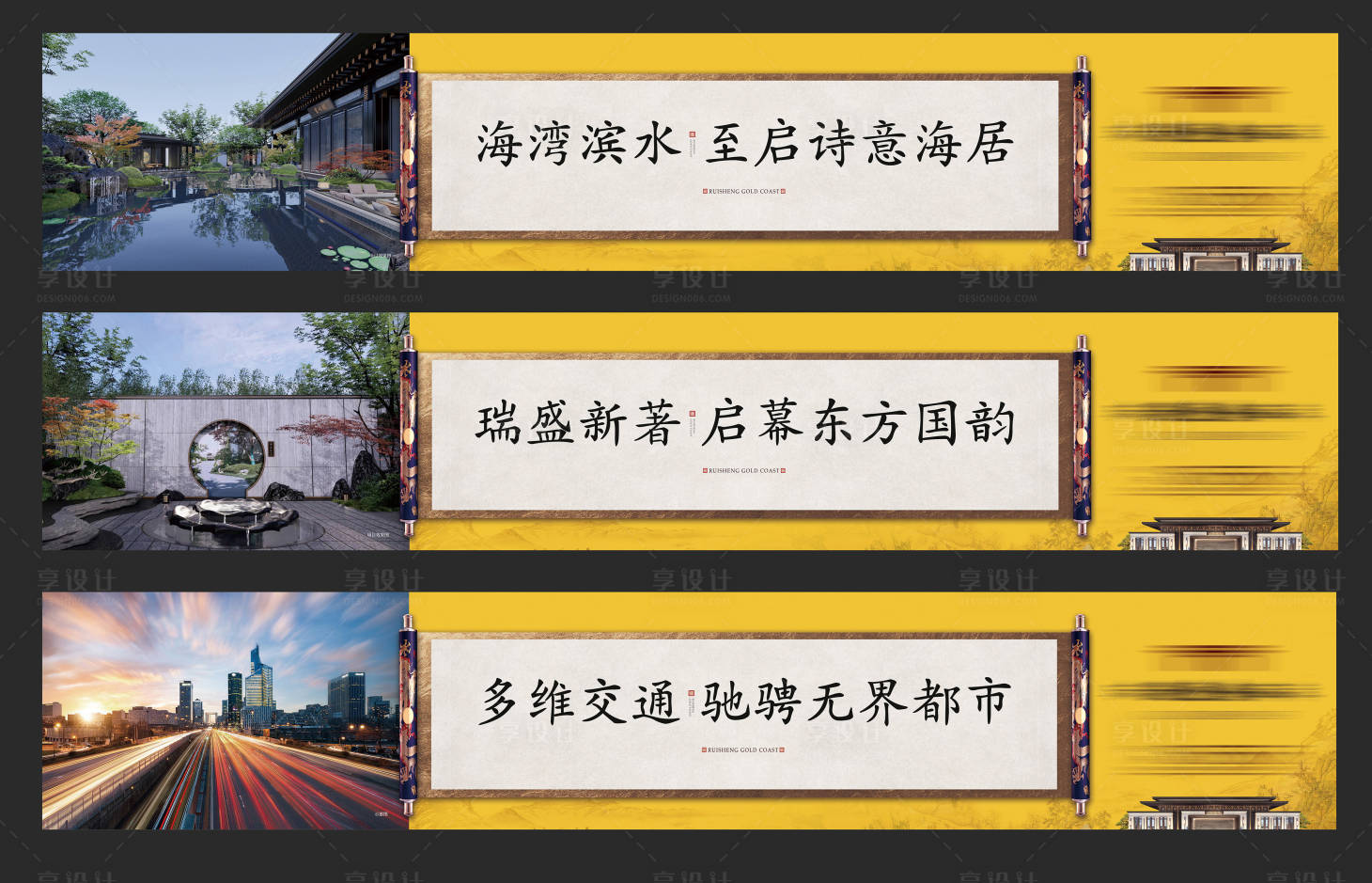 源文件下載【享設(shè)計(jì)】搜索編號(hào)：55270015359292110【黃色新中式園林印章東方國(guó)韻圍擋】
