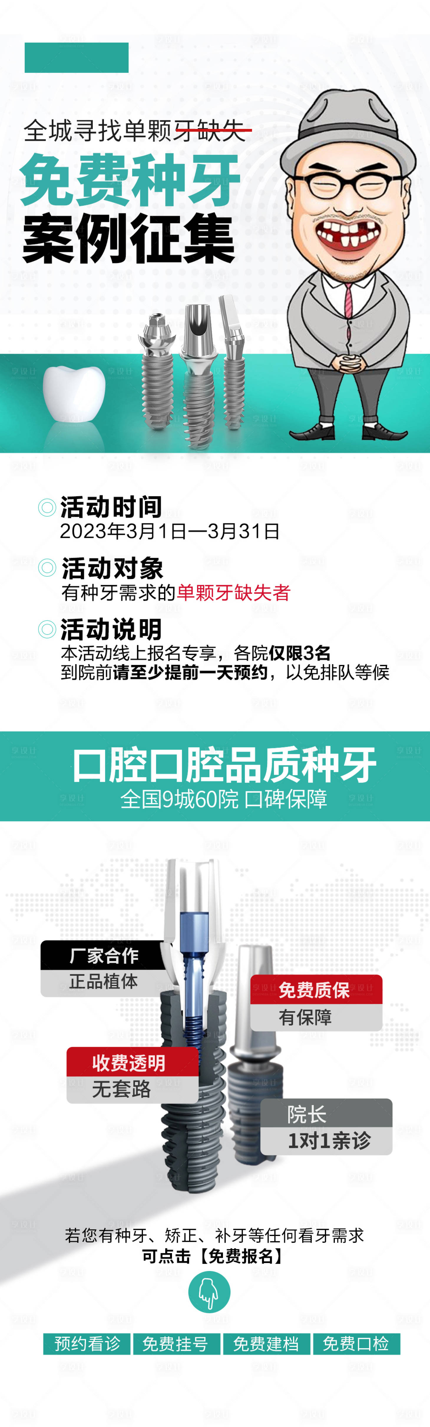 源文件下載【享設計】搜索編號：82010015294484418【活動頁】