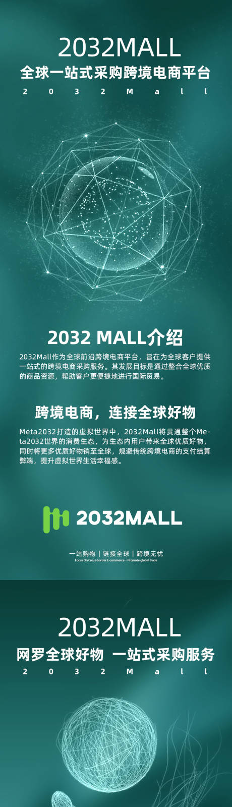 源文件下载【海报炫酷区块链宣传展架】编号：67220015445707869