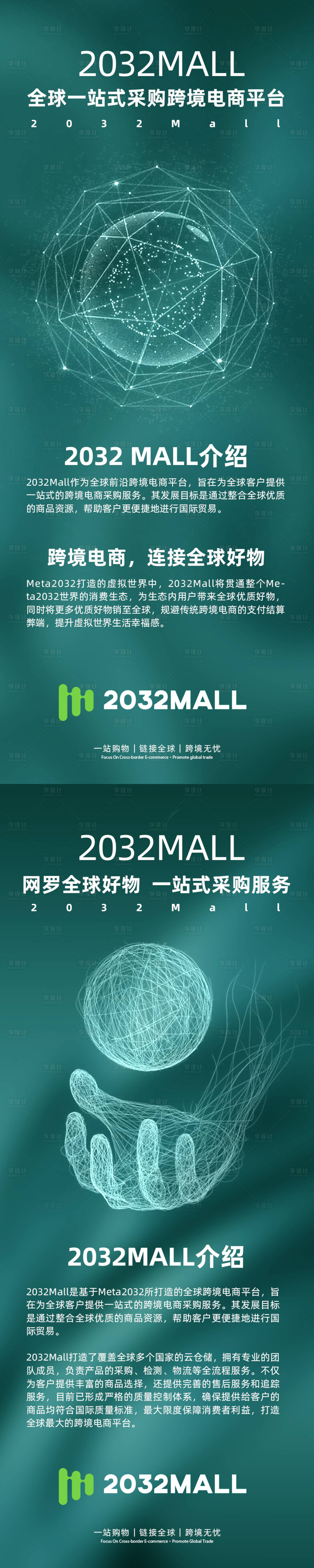 源文件下載【享設計】搜索編號：67220015445707869【海報炫酷區塊鏈宣傳展架】