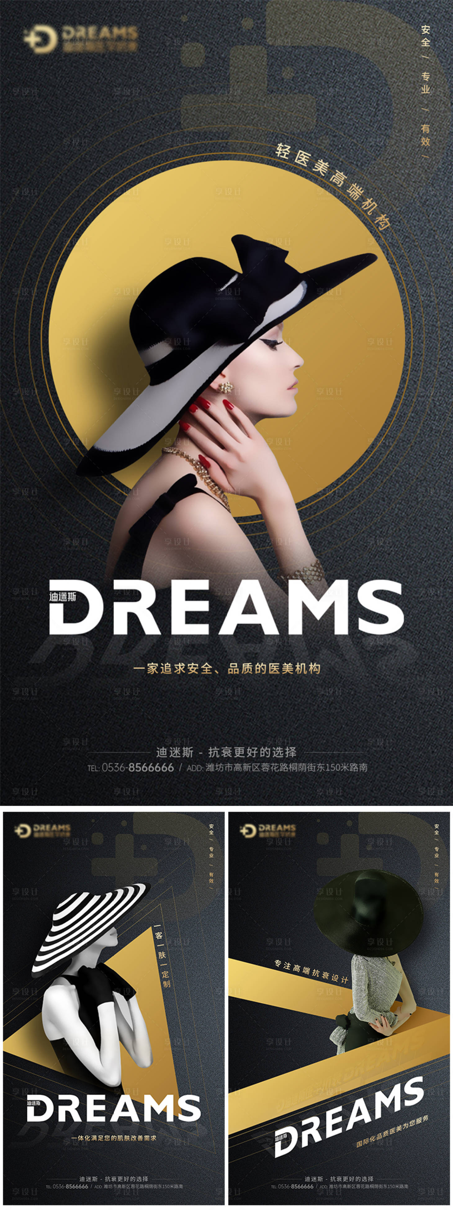 源文件下载【医美品牌宣传图】编号：21760015510276343