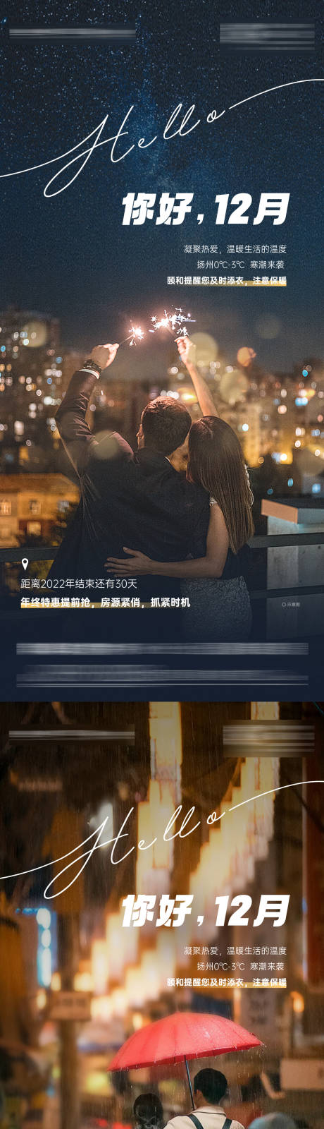 源文件下载【温馨提示简约系列海报】编号：83680015097507045
