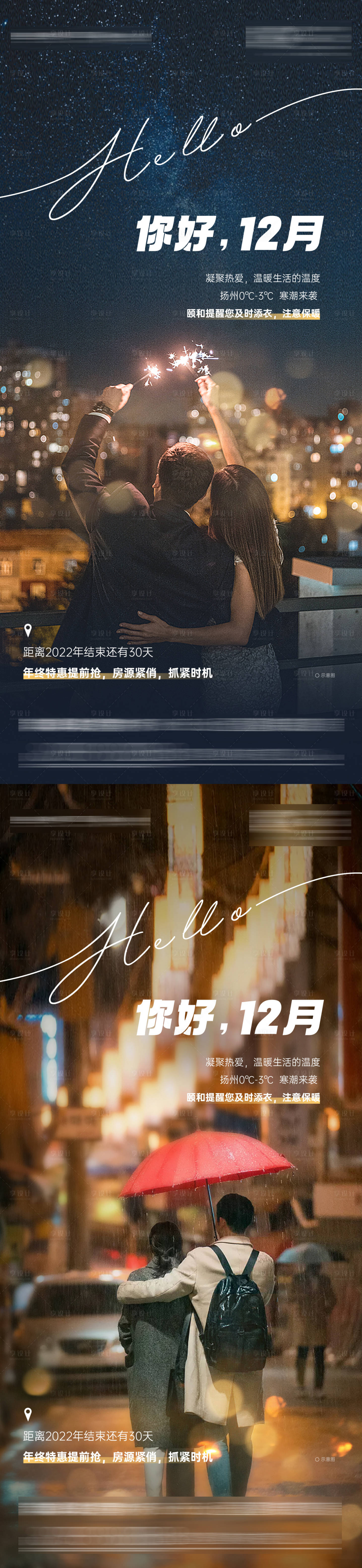 源文件下载【温馨提示简约系列海报】编号：83680015097507045