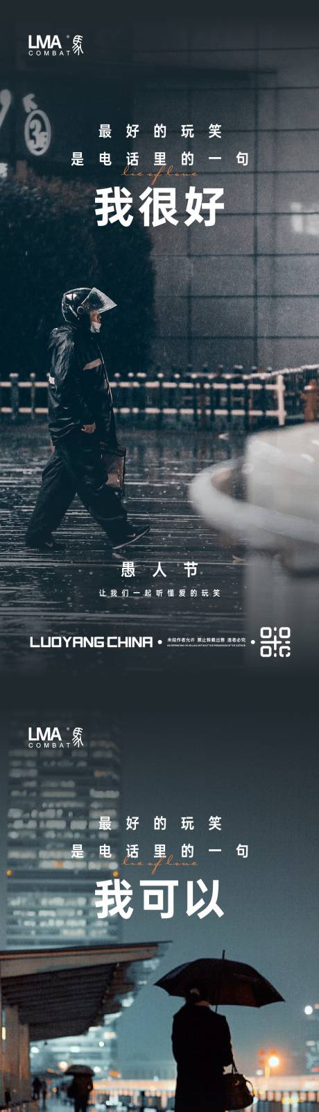 源文件下载【地产愚人节价值点暖心情怀系列】编号：28080015625655679