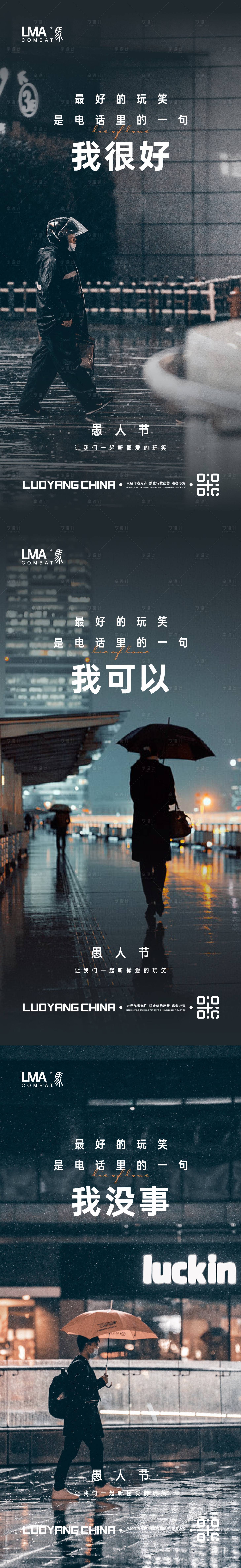 源文件下载【地产愚人节价值点暖心情怀系列】编号：28080015625655679
