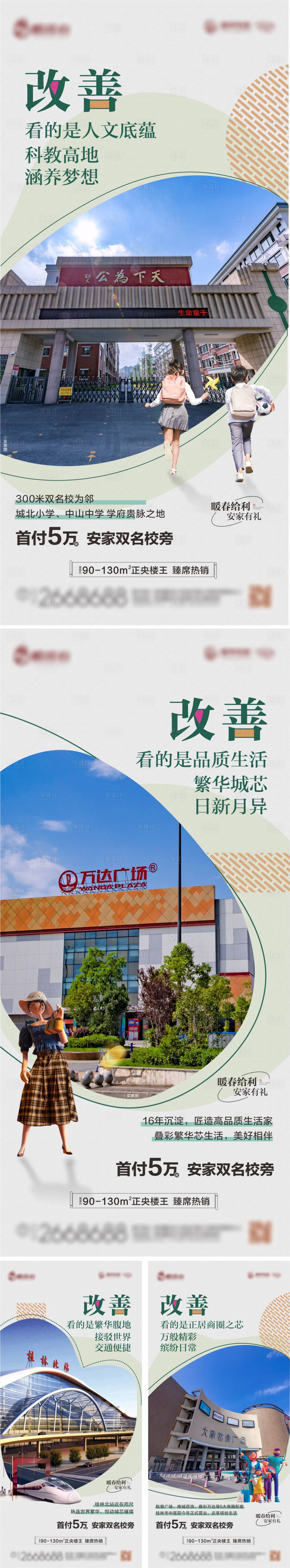 源文件下載【享設計】搜索編號：94990015176927300【房地產價值單圖】