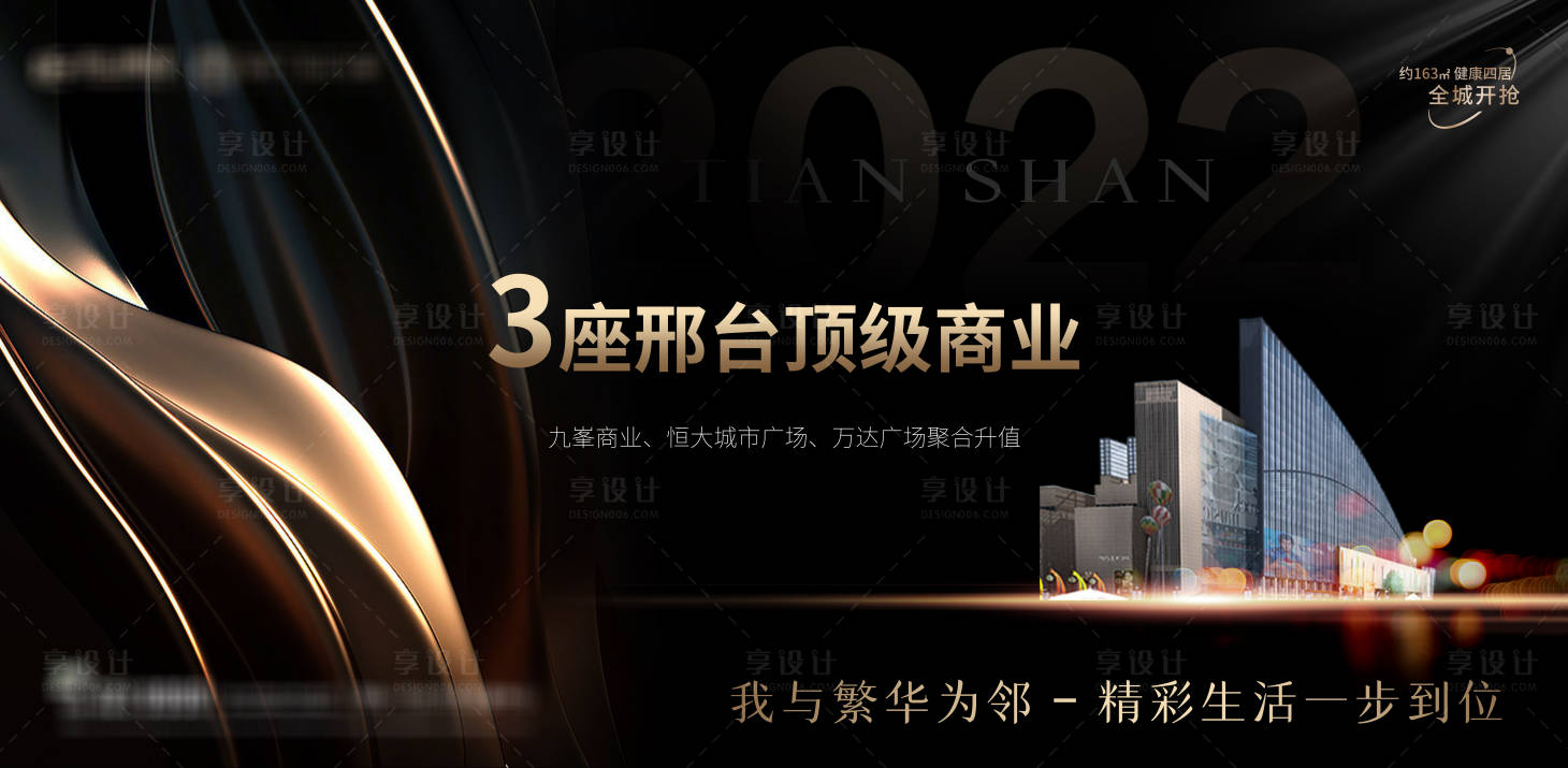源文件下载【商业招商价值点海报展板】编号：49130015213276701