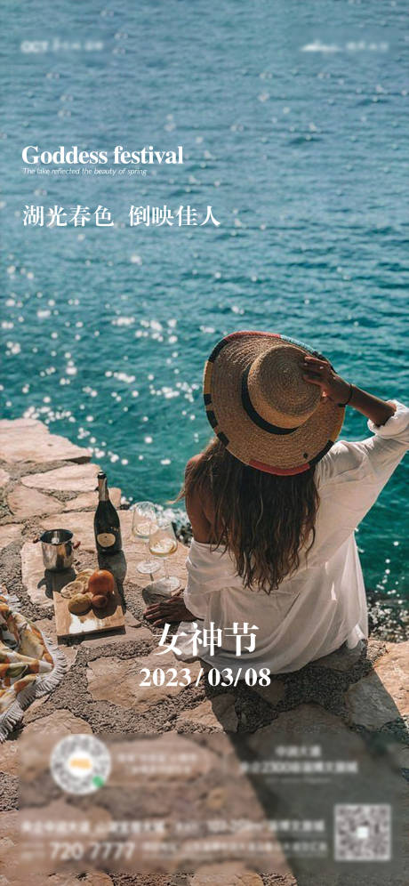 源文件下载【女神节海报】编号：44510015211888562