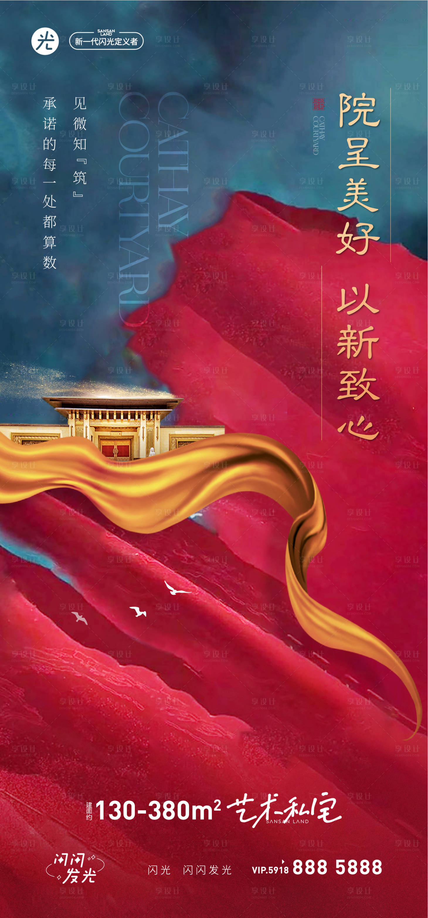 源文件下载【地产中式交付】编号：89810015181883656