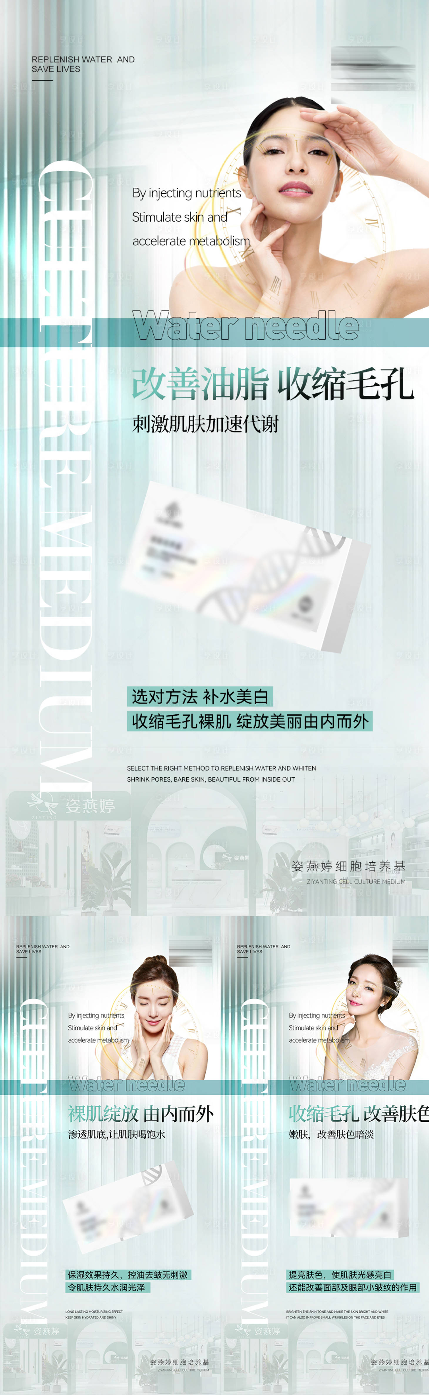 源文件下载【享设计】搜索编号：73060015114064233【微商海报】