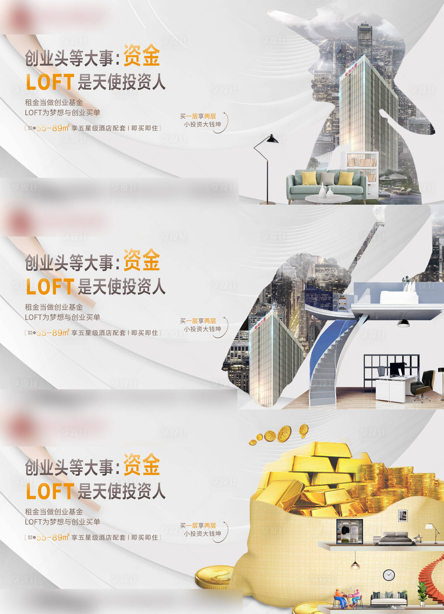 源文件下载【公寓价值点海报】编号：99950015556366627