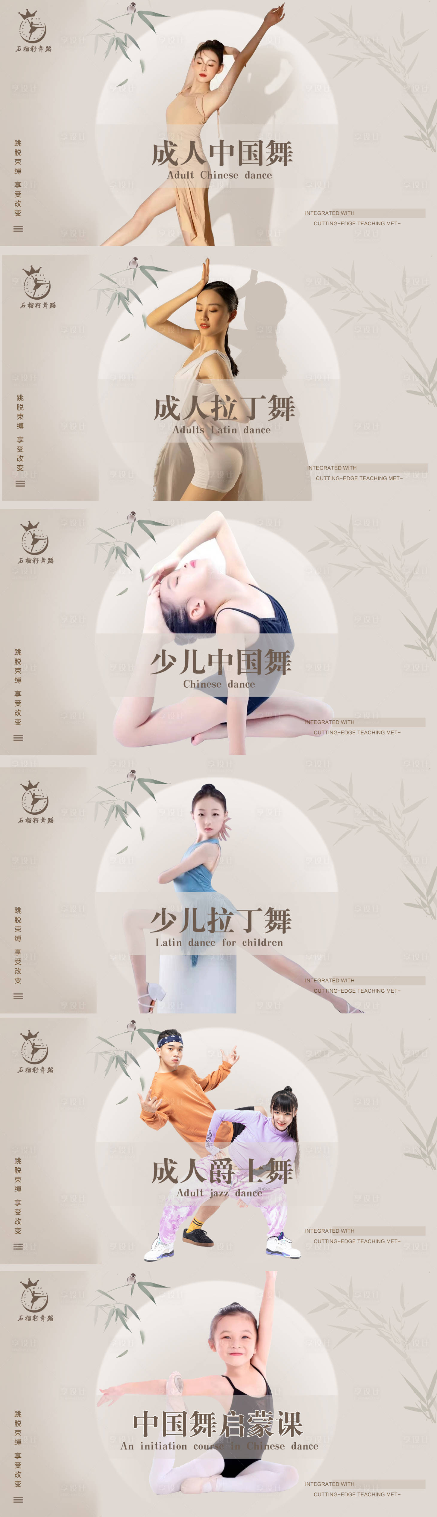 源文件下載【享設計】搜索編號：90510015746712459【美團大眾舞蹈店鋪設計】