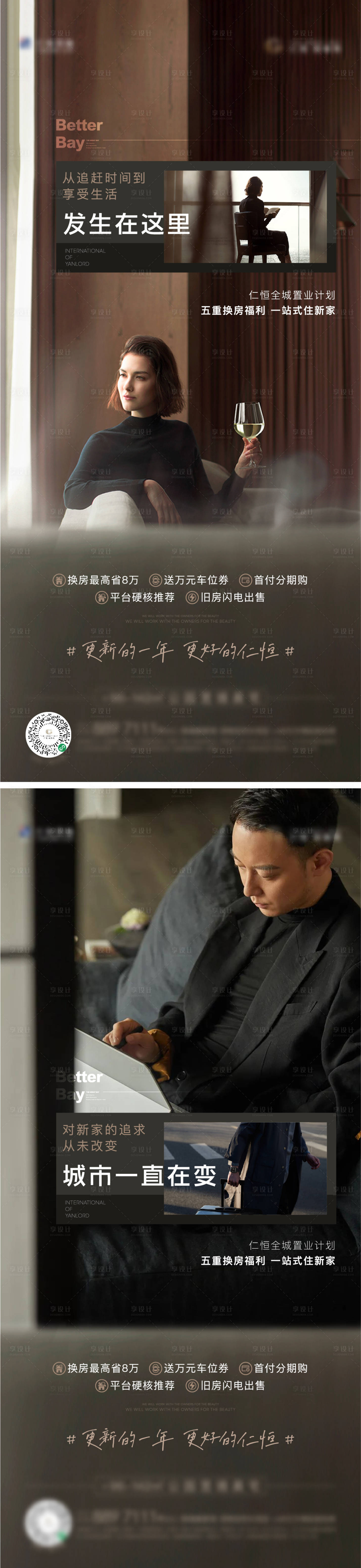 源文件下載【享設(shè)計(jì)】搜索編號(hào)：53150015069671888【業(yè)主回家刷屏】